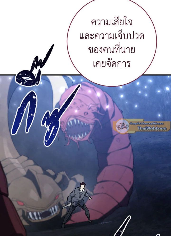 The Hero Returns ตอนที่ 110 หน้า 142