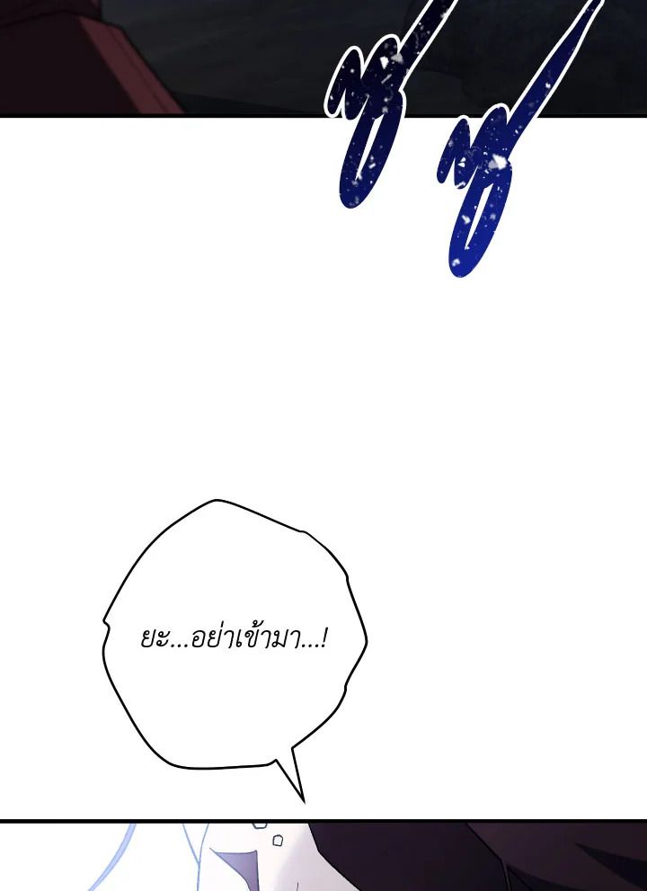 The Hero Returns ตอนที่ 110 หน้า 143