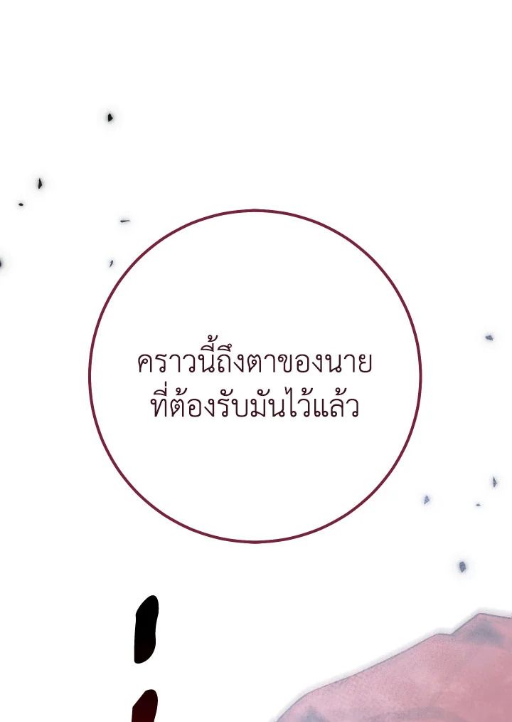 The Hero Returns ตอนที่ 110 หน้า 145