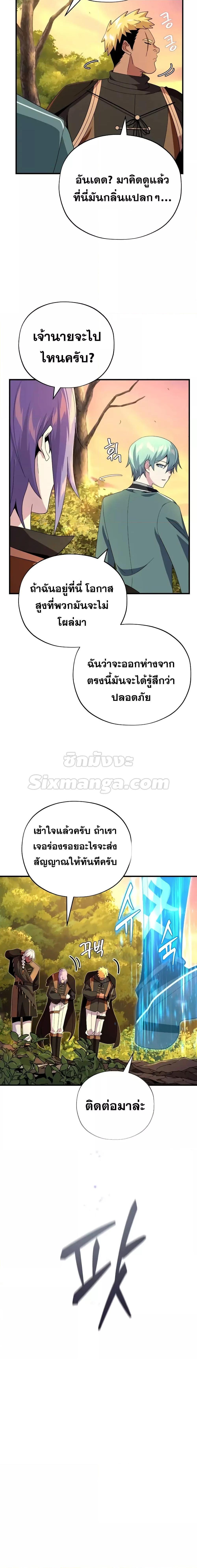 The Dark Magician Transmigrates After 66666 Years ตอนที่ 110 หน้า 15