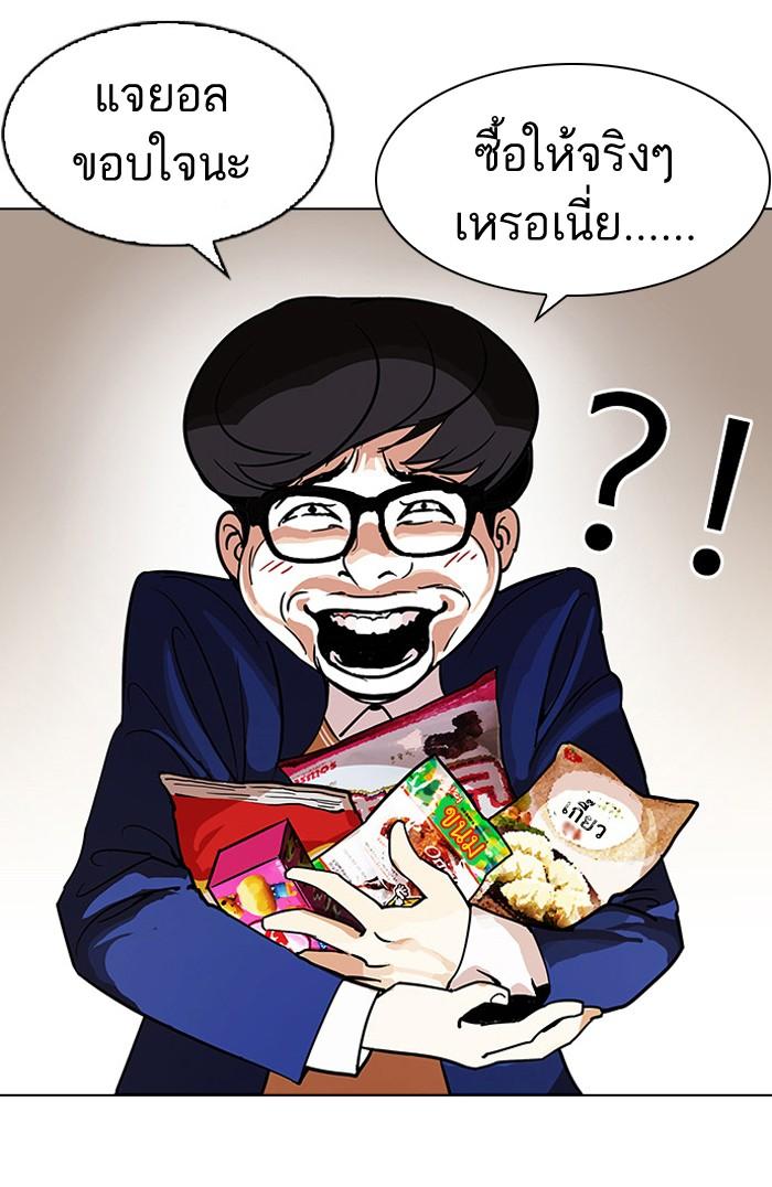 Lookism ตอนที่ 110 หน้า 15