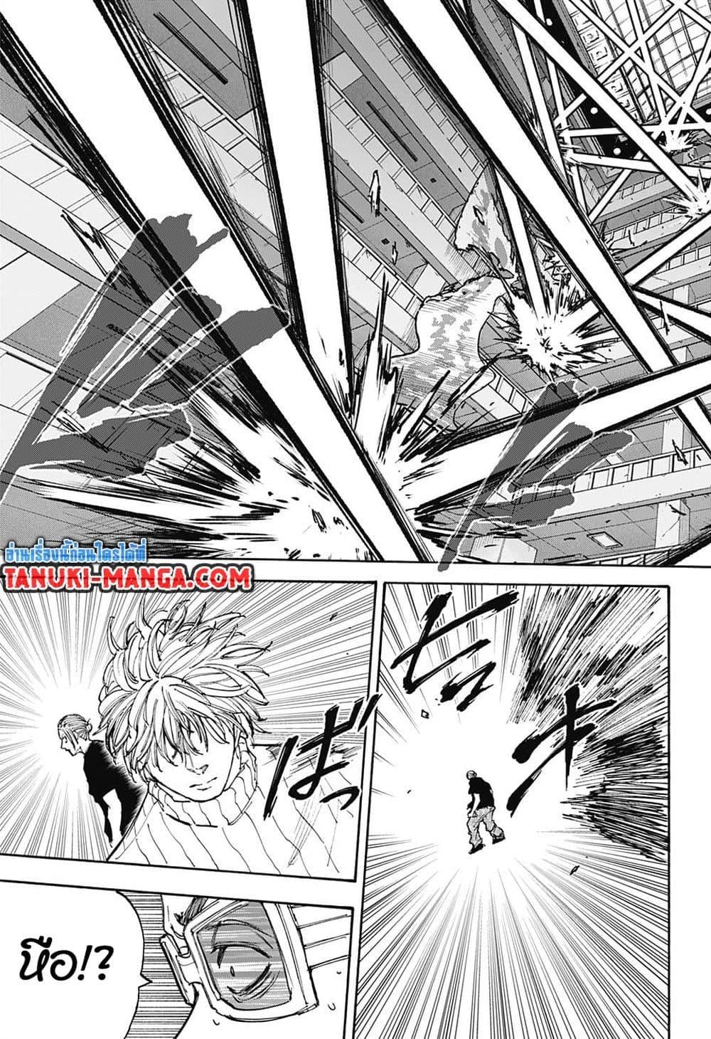 Sakamoto Days ตอนที่ 110 หน้า 15