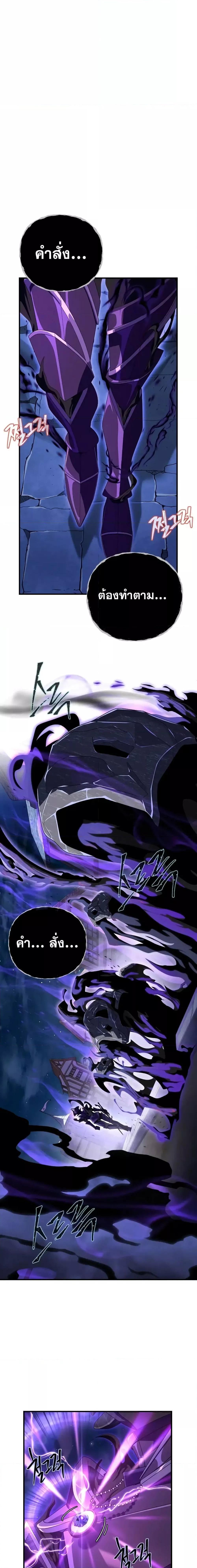 The Dark Magician Transmigrates After 66666 Years ตอนที่ 110 หน้า 16