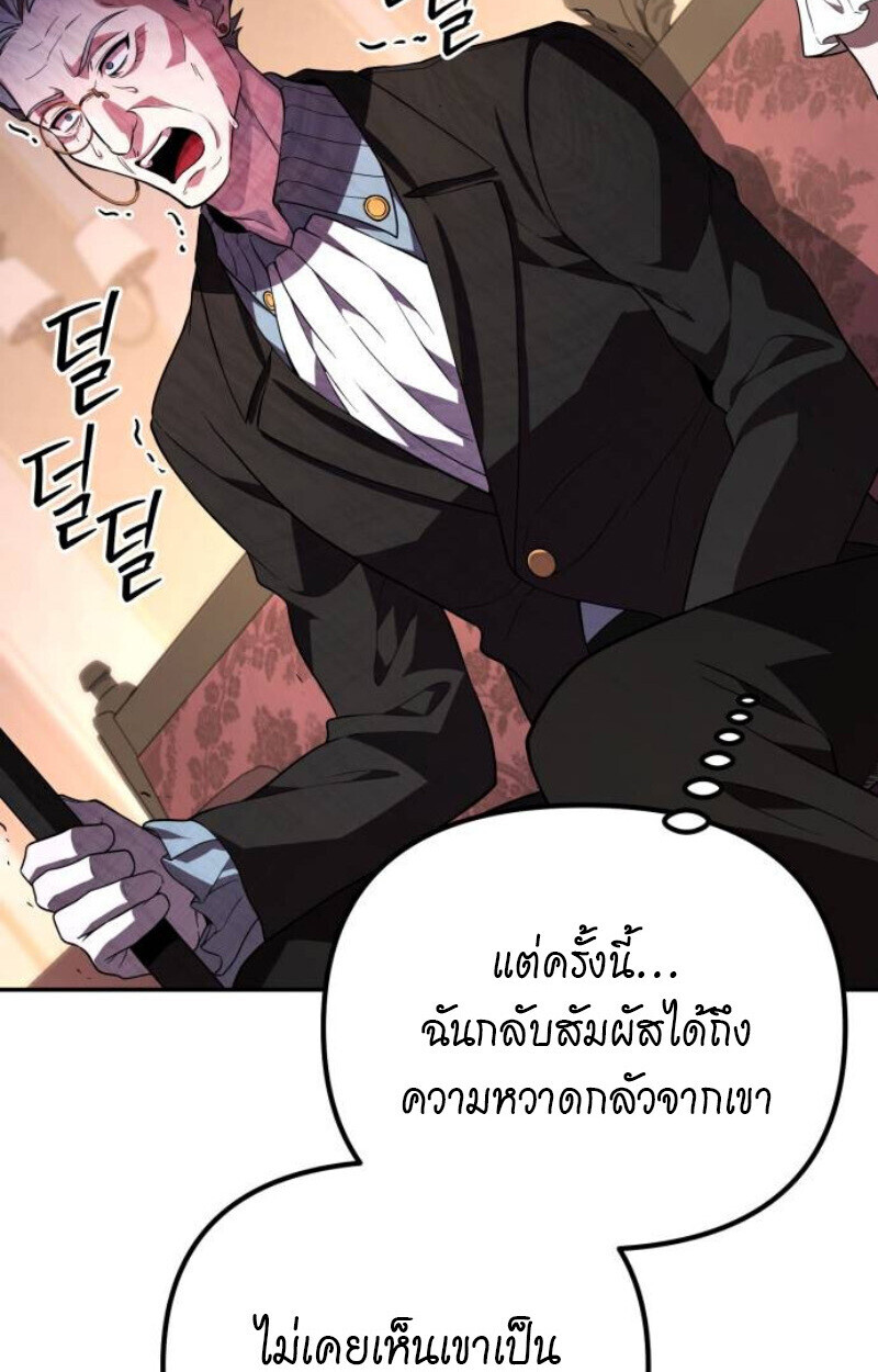 Raising Villains the Right Way ตอนที่ 11 16