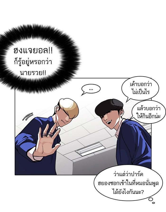 Lookism ตอนที่ 110 หน้า 16