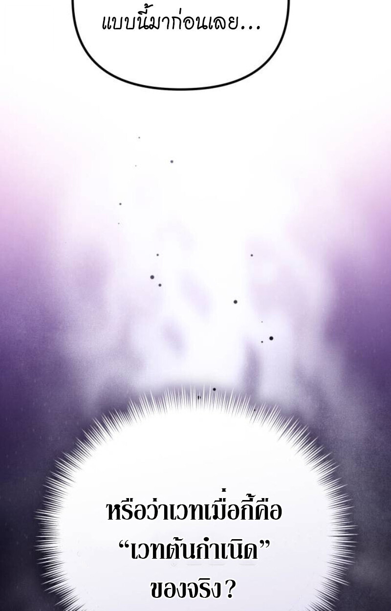 Raising Villains the Right Way ตอนที่ 11 17