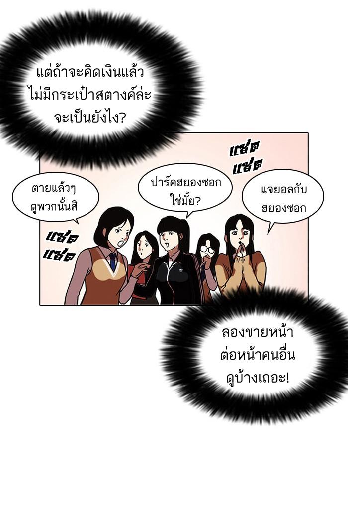 Lookism ตอนที่ 110 หน้า 17