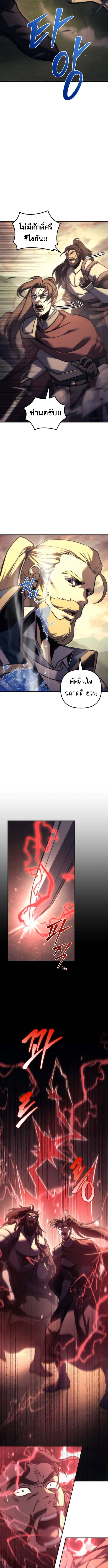 Regressor of the Fallen family ตอนที่ 110 17