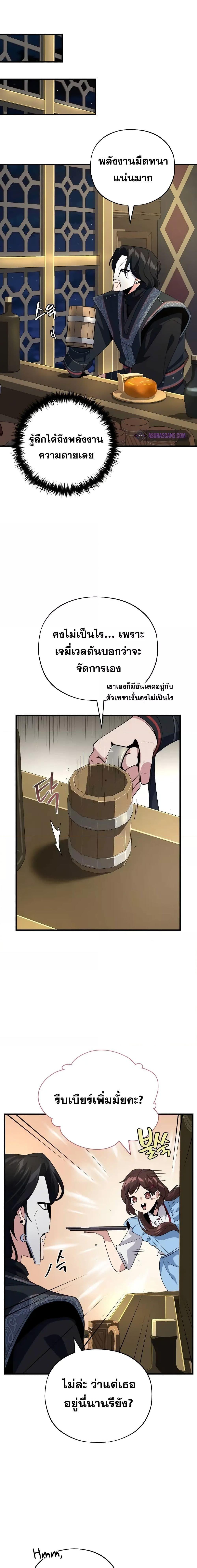 The Dark Magician Transmigrates After 66666 Years ตอนที่ 110 หน้า 18