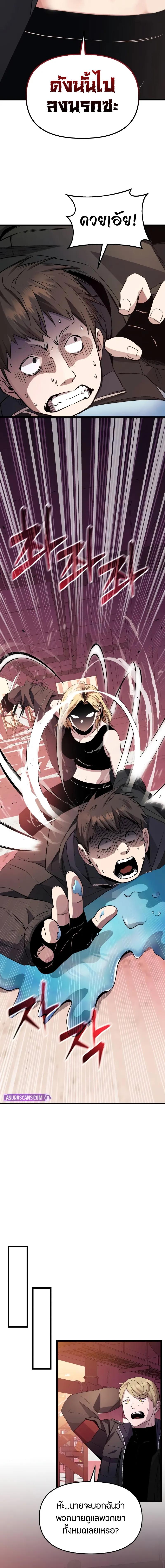 I Obtained a Mythic Item พลิกชะตาคว้าไอเทมระดับเทพ ตอนที่ 110 หน้า 19