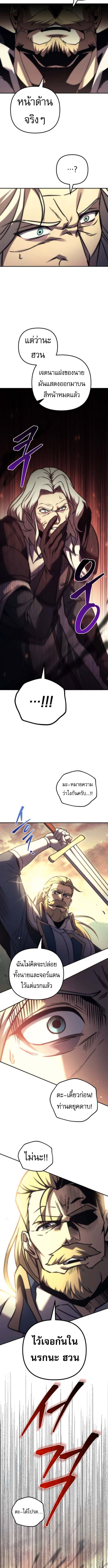 Regressor of the Fallen family ตอนที่ 110 19