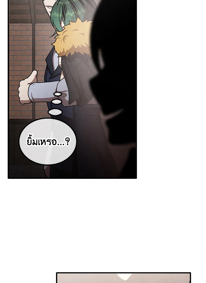 Legendary Youngest Son of the Marquis House ตอนที่ 110 หน้า 19
