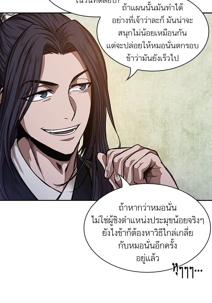 Nano Machine นาโนมาชิน ตอนที่ 33 หน้า 75