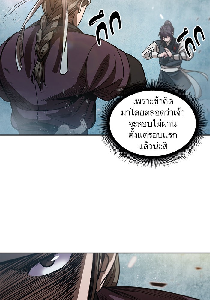 Nano Machine นาโนมาชิน ตอนที่ 36 หน้า 75