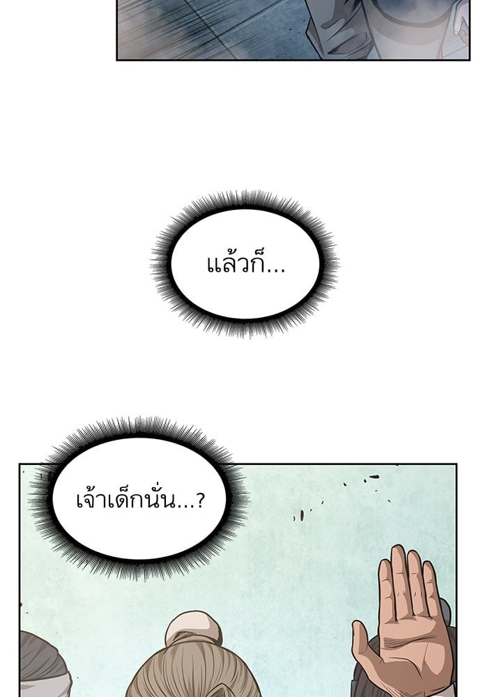 Nano Machine นาโนมาชิน ตอนที่ 35 หน้า 77