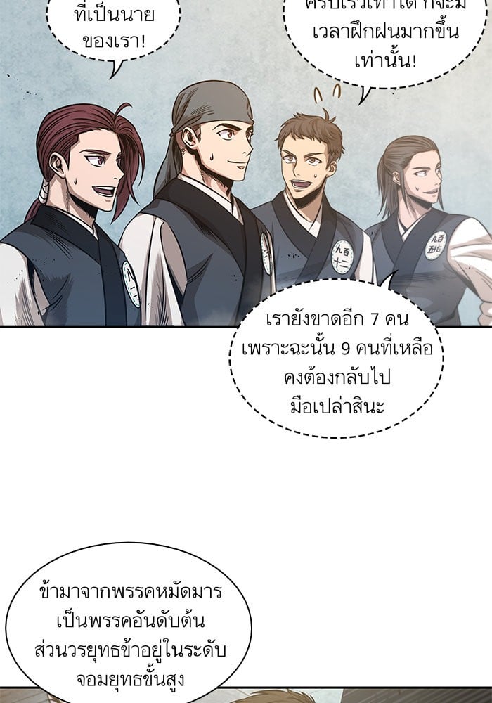 Nano Machine นาโนมาชิน ตอนที่ 38 หน้า 75