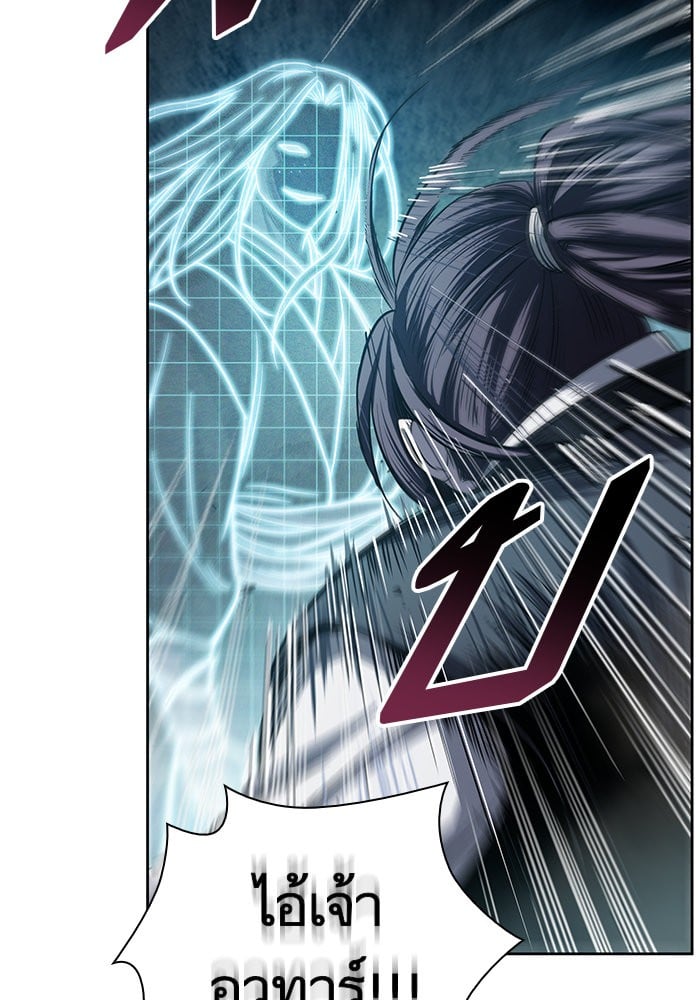 Nano Machine นาโนมาชิน ตอนที่ 21 หน้า 75