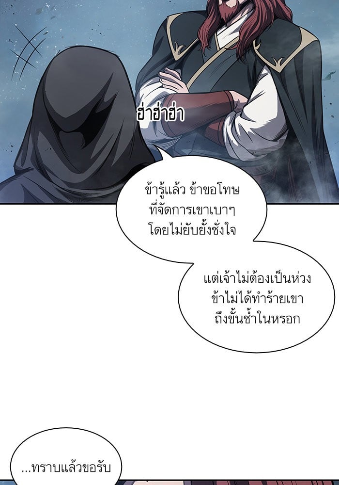 Nano Machine นาโนมาชิน ตอนที่ 45 หน้า 77