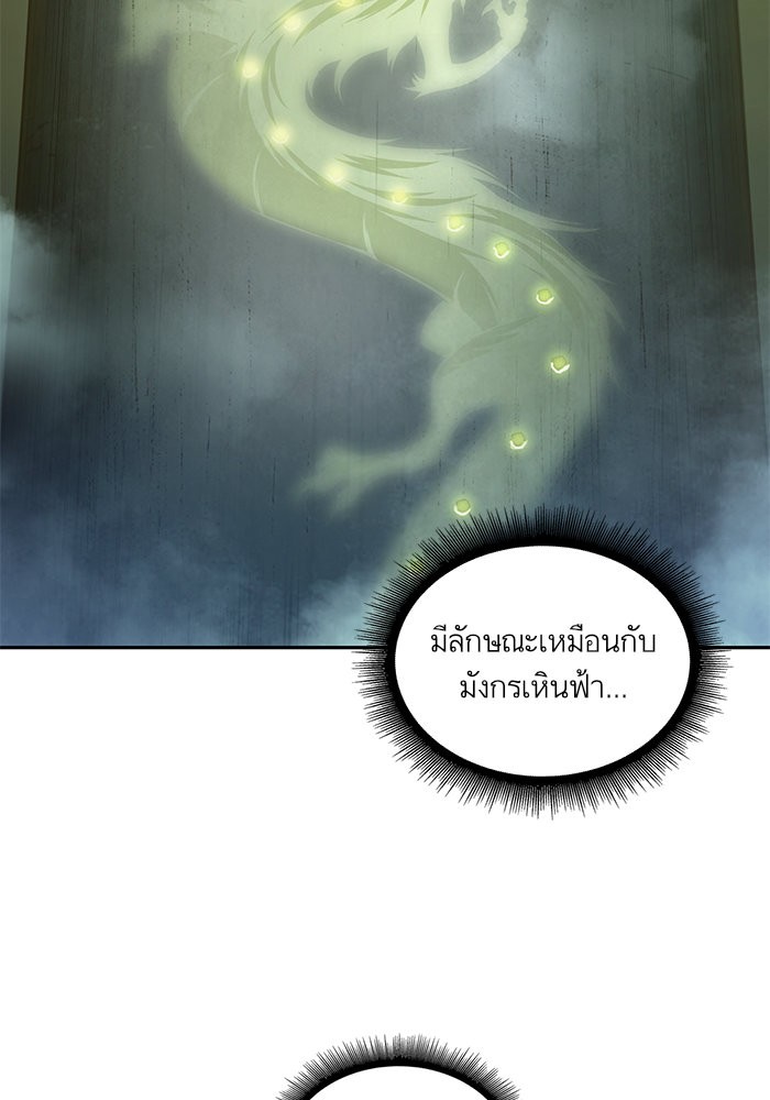 Nano Machine นาโนมาชิน ตอนที่ 46 หน้า 77