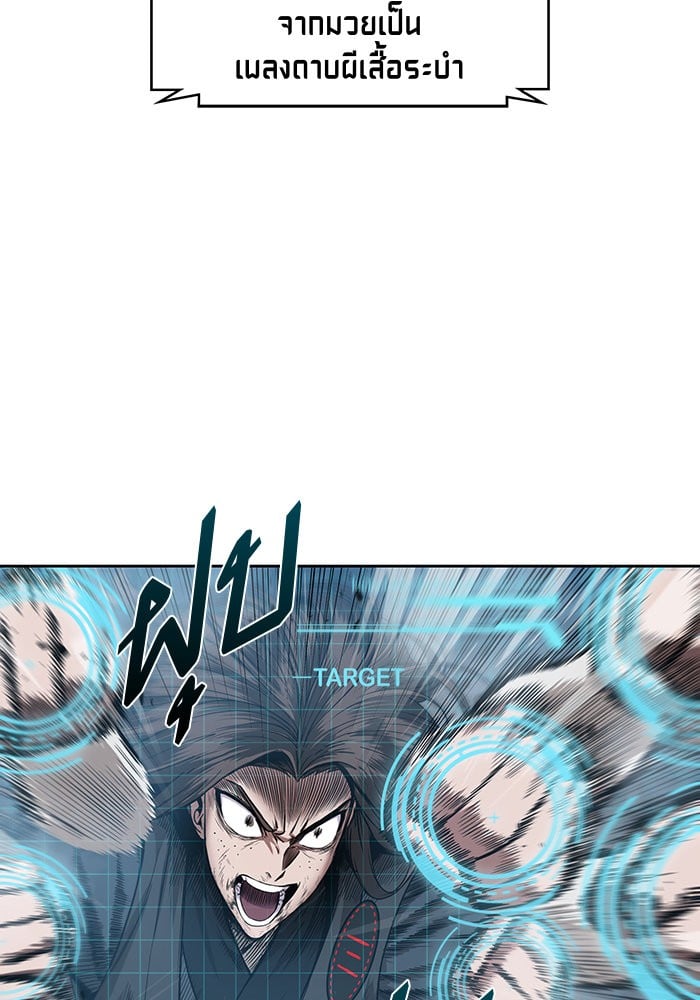 Nano Machine นาโนมาชิน ตอนที่ 20 หน้า 77