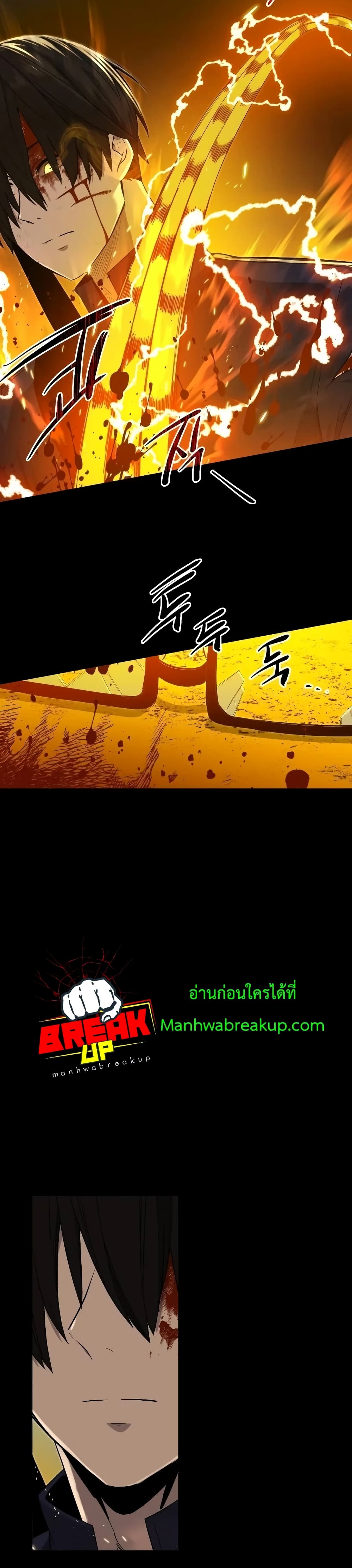 I Obtained a Mythic Item พลิกชะตาคว้าไอเทมระดับเทพ ตอนที่ 3 หน้า 76