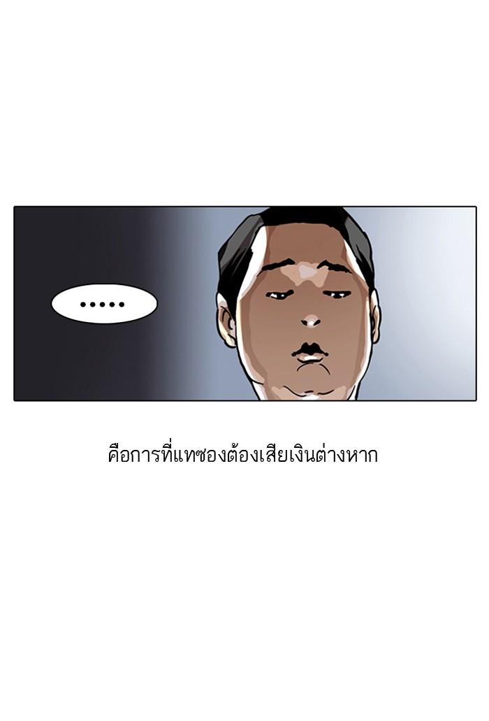 Lookism ตอนที่ 1 102