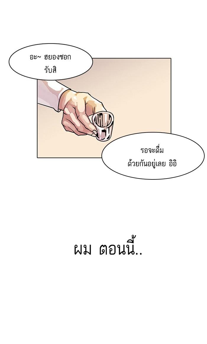 Lookism ตอนที่ 11 2