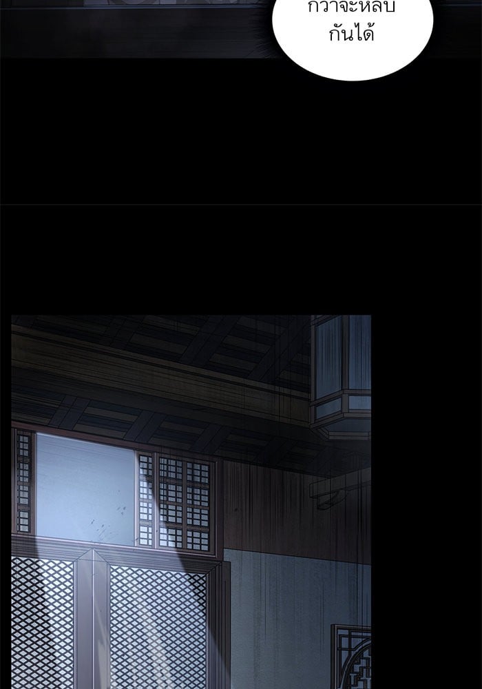 Nano Machine นาโนมาชิน ตอนที่ 24 หน้า 75