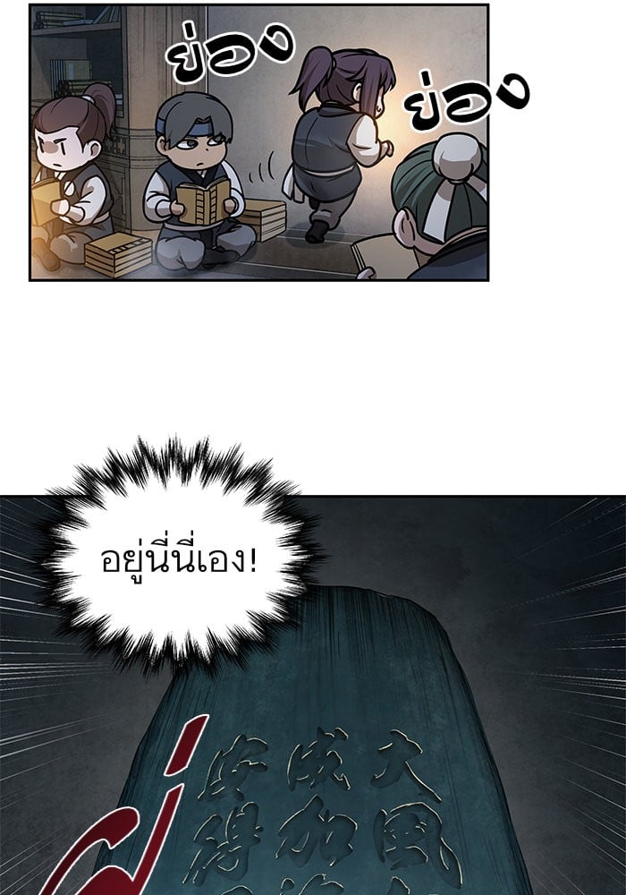 Nano Machine นาโนมาชิน ตอนที่ 28 หน้า 75