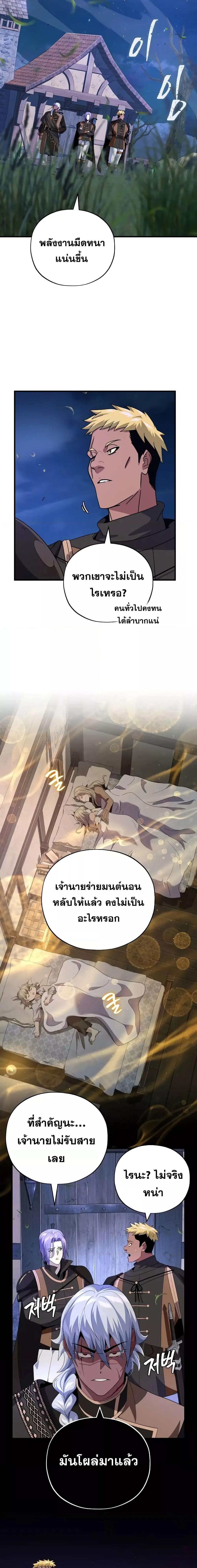 The Dark Magician Transmigrates After 66666 Years ตอนที่ 110 หน้า 20