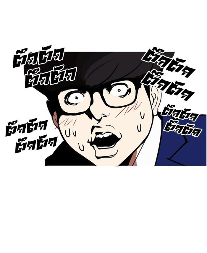 Lookism ตอนที่ 110 หน้า 20