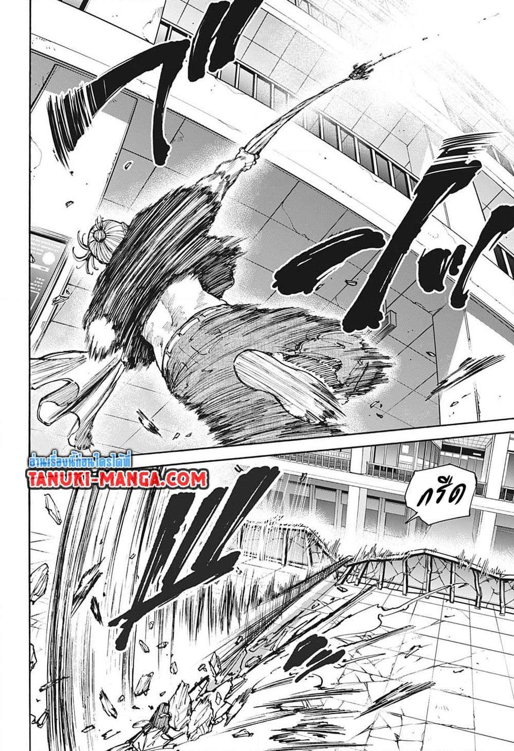 Sakamoto Days ตอนที่ 110 หน้า 20