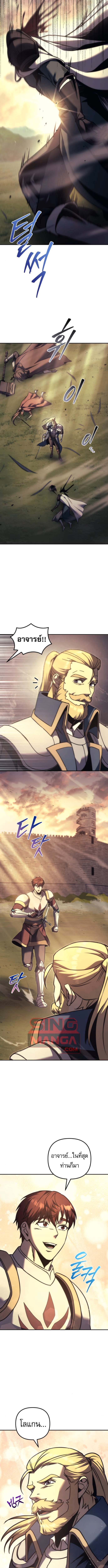 Regressor of the Fallen family ตอนที่ 110 20