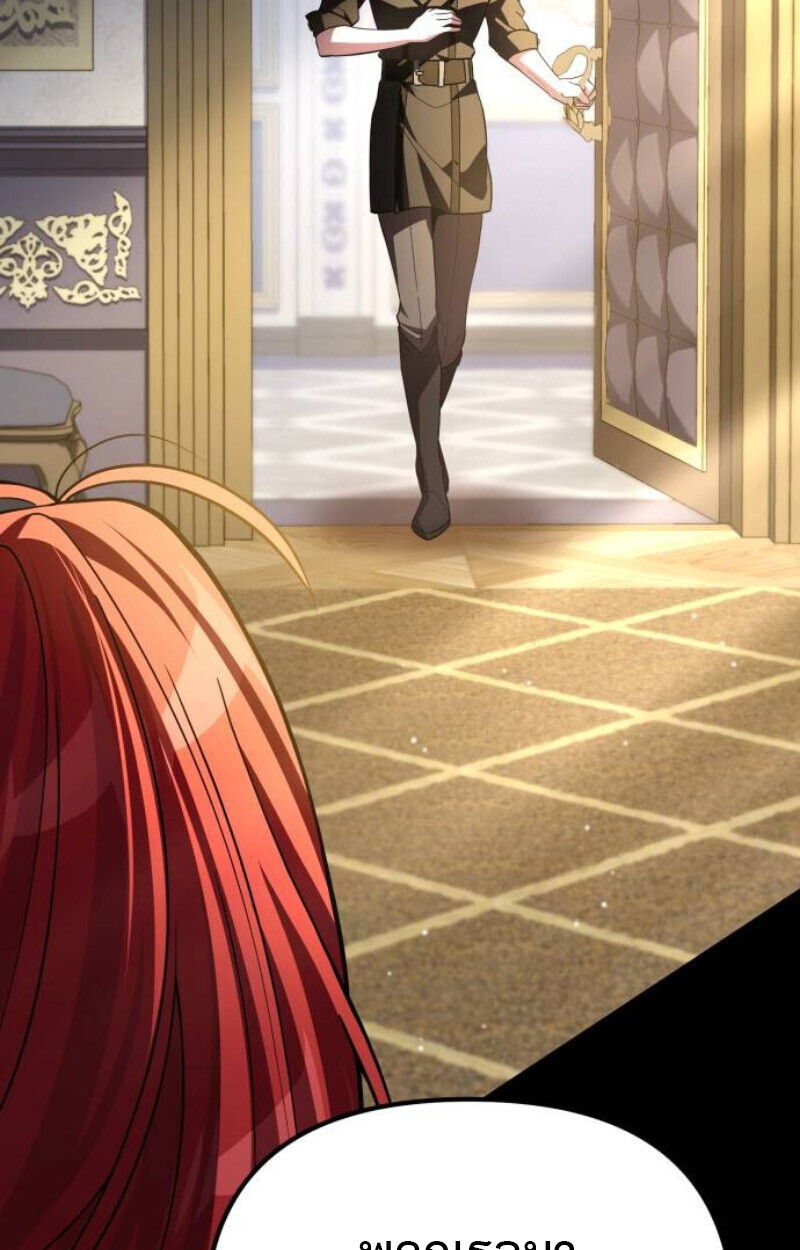 Raising Villains the Right Way ตอนที่ 11 21