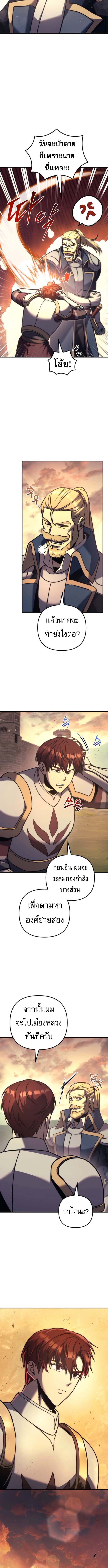 Regressor of the Fallen family ตอนที่ 110 21