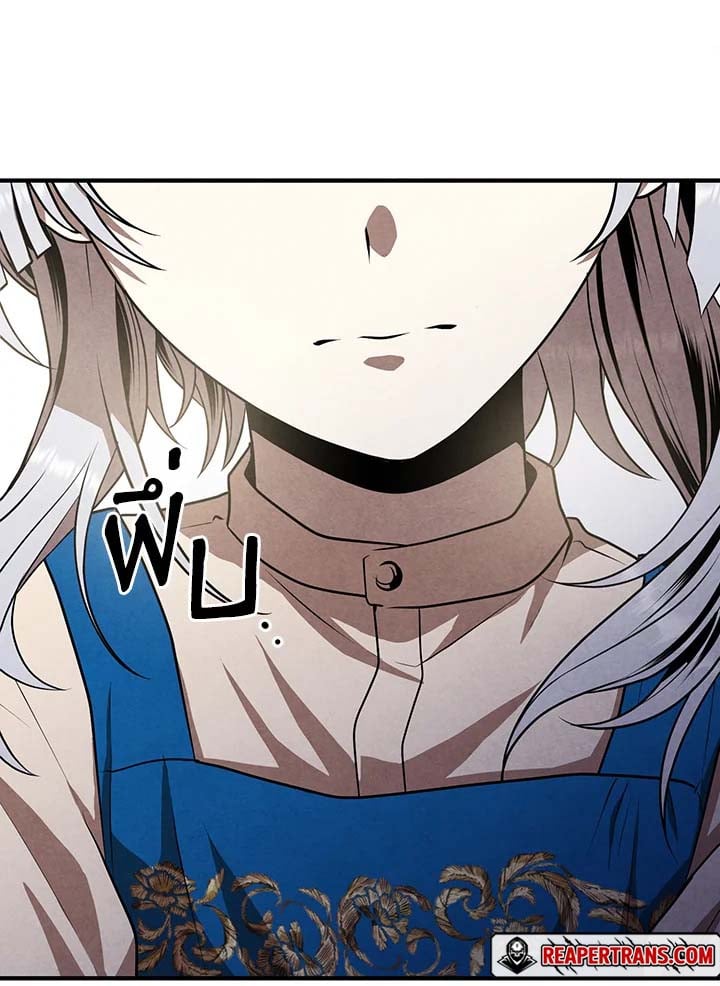 Legendary Youngest Son of the Marquis House ตอนที่ 110 หน้า 21