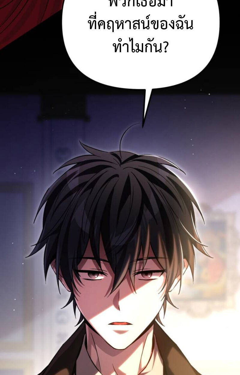 Raising Villains the Right Way ตอนที่ 11 22
