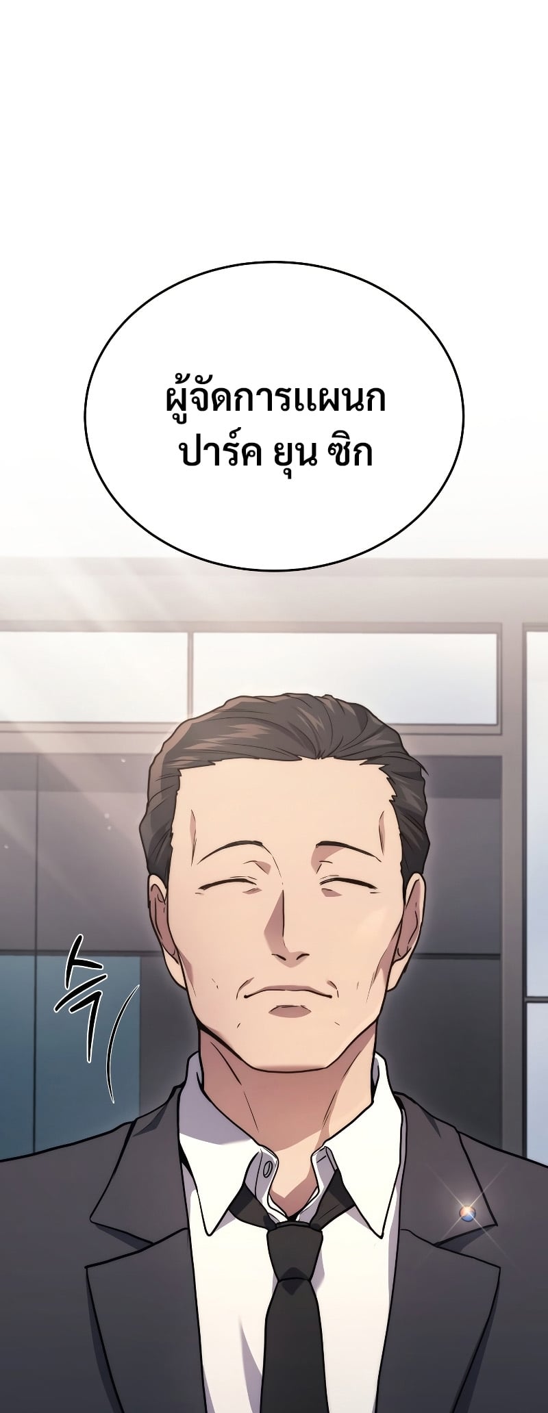 The Martial God Who Regressed Back to Level 2 ตอนที่ 11 หน้า 4