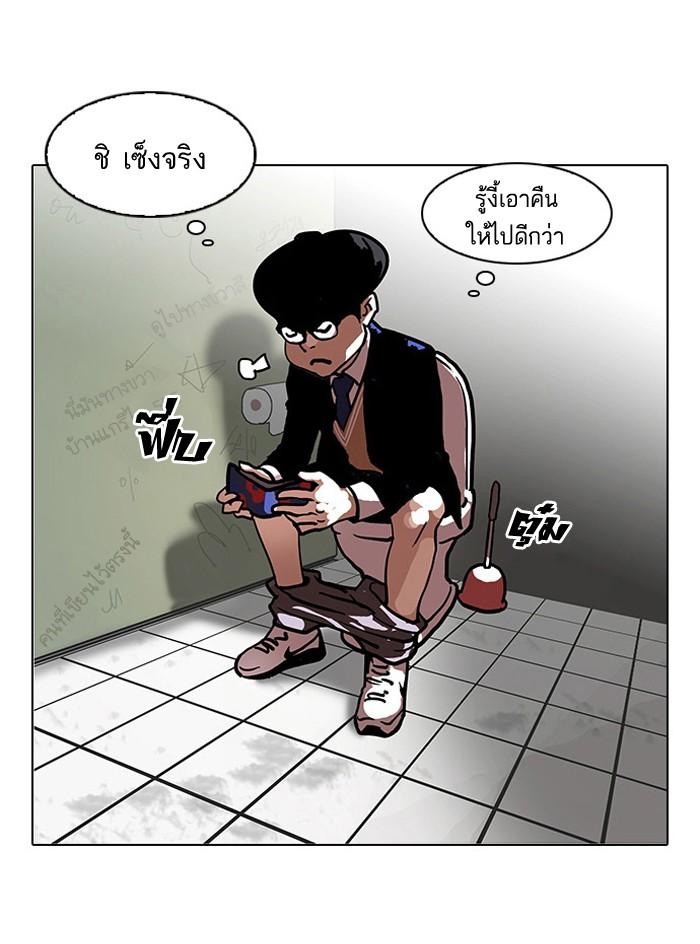 Lookism ตอนที่ 110 หน้า 24