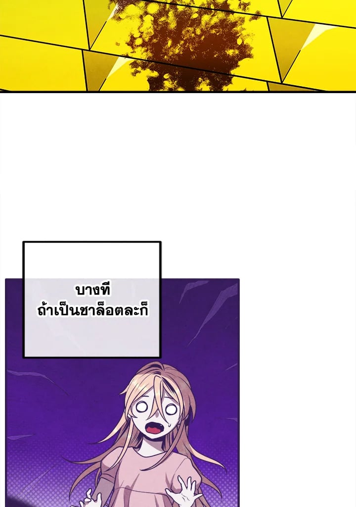 Legendary Youngest Son of the Marquis House ตอนที่ 110 หน้า 25