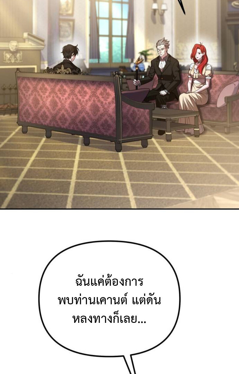 Raising Villains the Right Way ตอนที่ 11 26