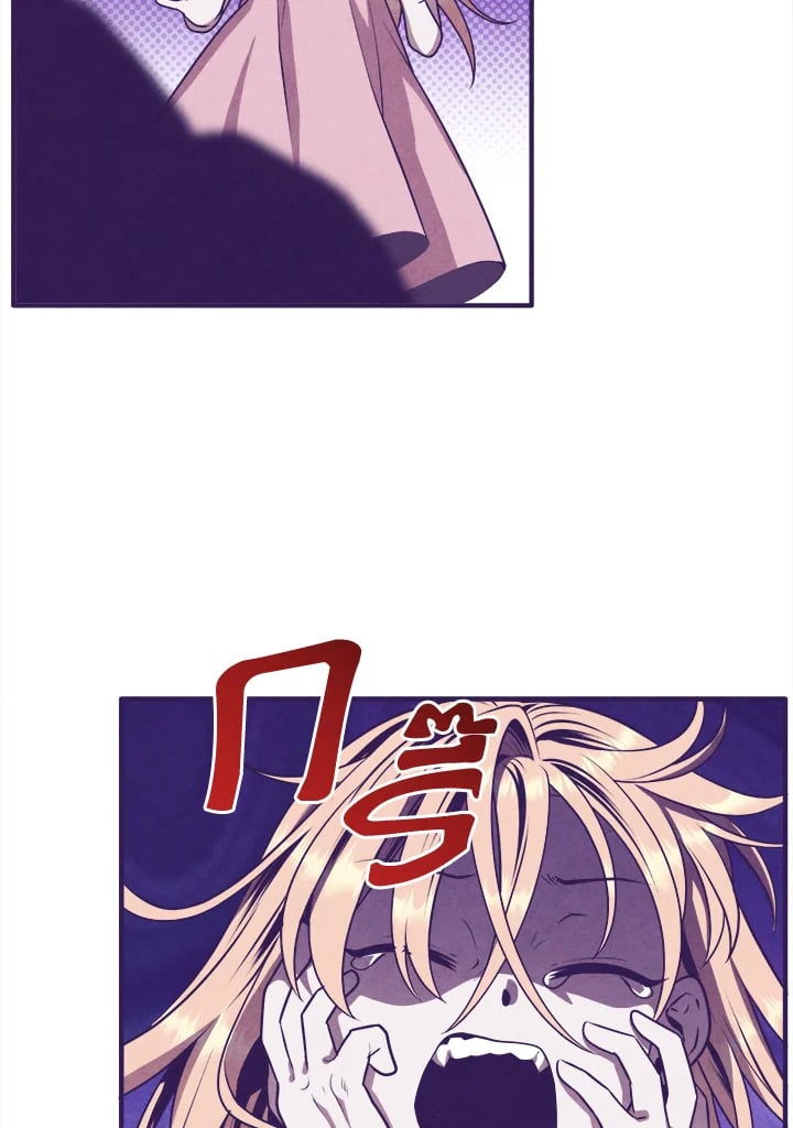 Legendary Youngest Son of the Marquis House ตอนที่ 110 หน้า 26