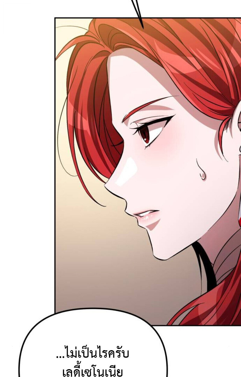 Raising Villains the Right Way ตอนที่ 11 27