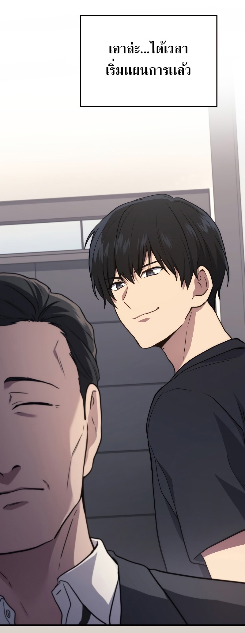 The Martial God Who Regressed Back to Level 2 ตอนที่ 11 หน้า 8