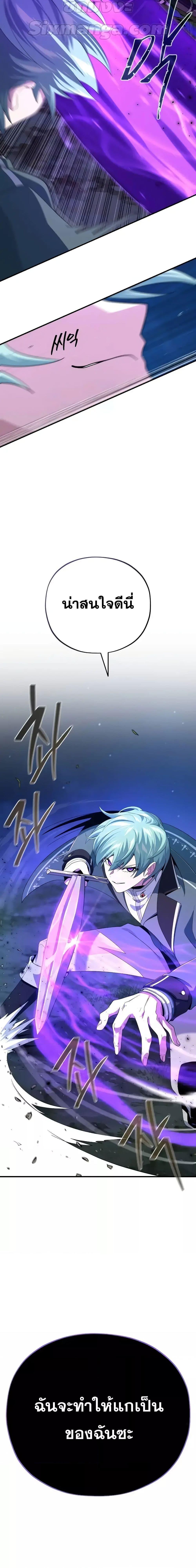 The Dark Magician Transmigrates After 66666 Years ตอนที่ 110 หน้า 27