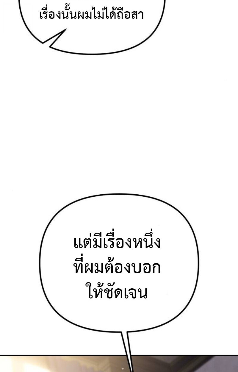 Raising Villains the Right Way ตอนที่ 11 28