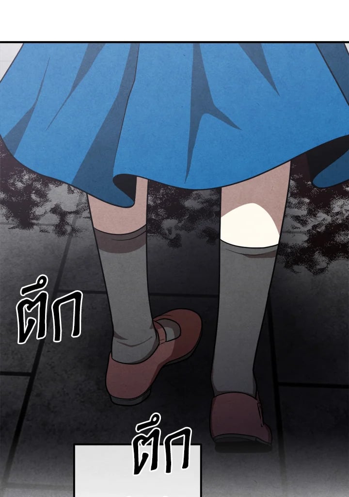 Legendary Youngest Son of the Marquis House ตอนที่ 110 หน้า 28