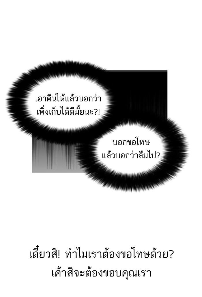 Lookism ตอนที่ 110 หน้า 29