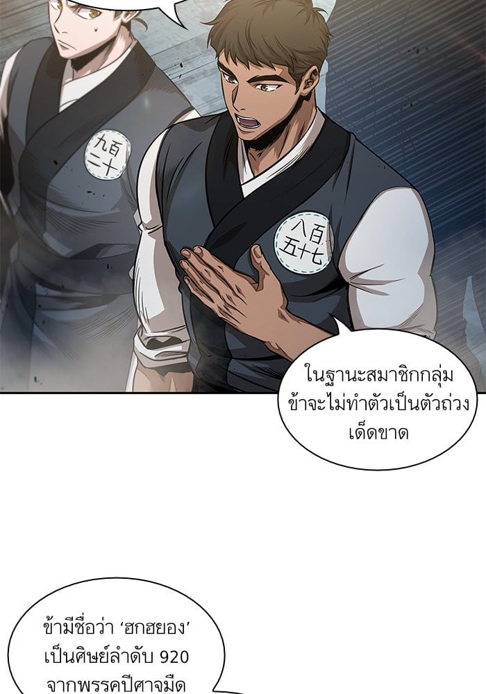Nano Machine นาโนมาชิน ตอนที่ 38 หน้า 76