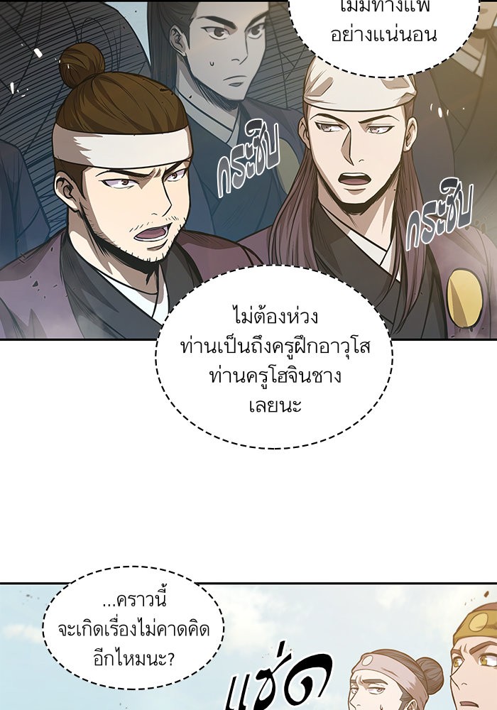 Nano Machine นาโนมาชิน ตอนที่ 37 หน้า 76